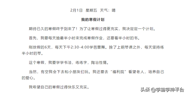 日记可以写什么，生活日记可以写什么（日记范文指引）