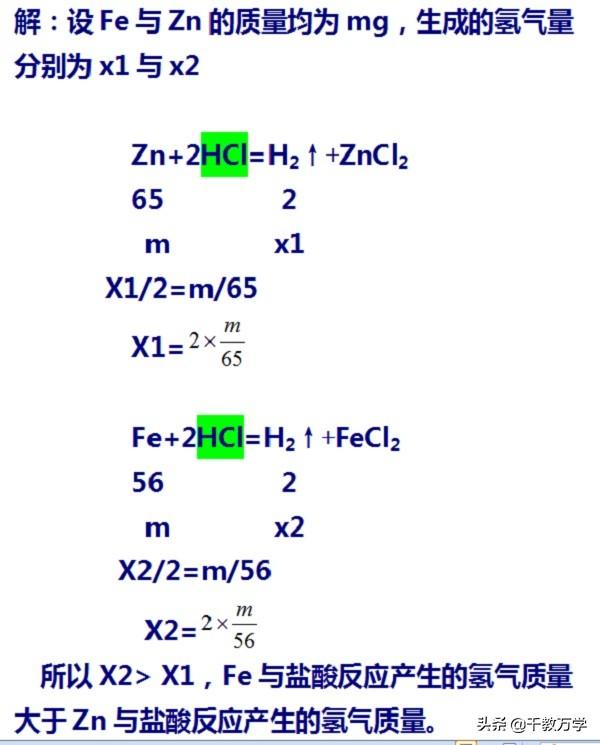 活泼金属有哪些，金属活泼性顺序（金属活动性、置换反应及金属与酸反应习题知识讲解）