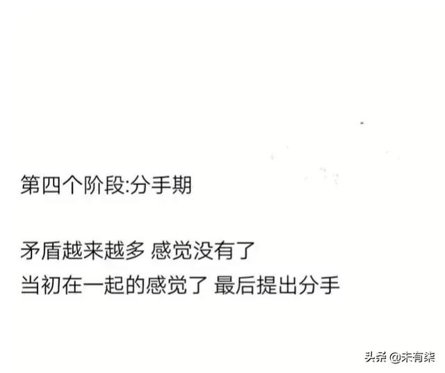 不同阶段情侣上楼梯，情侣必经的6个阶段