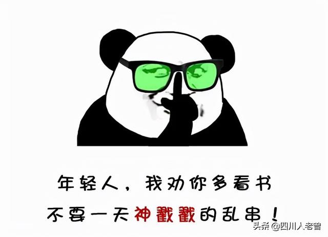 你叉叉是什么意思梗，你看你叉什么意思（四川方言中的形容词大全）