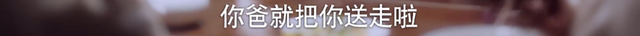 以家人之名唐灿家庭条件被发现，什么才是“家人之名”最残酷真相