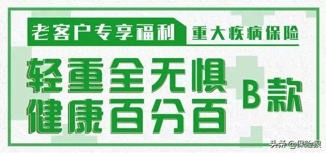 健康险年金转换，太平福禄康瑞重疾险怎么样（一篇文章读懂泰康《惠健康》）