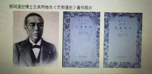 中田春平叔控学园漫画，有没有中田春平的所有bl漫画（东洋史学京都学派诞生的前前后后）