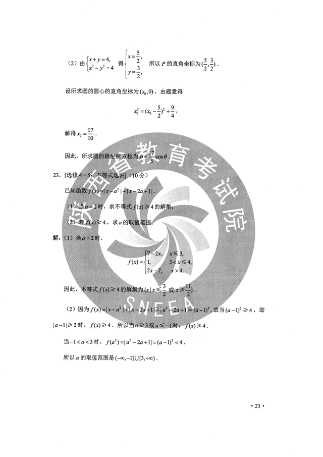 黑龙江高考试卷，2022黑龙江高考全科真题试卷及答案汇总（2020黑龙江高考全国Ⅱ卷全科试题及参考答案）