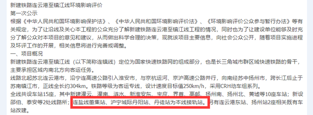 扬州高铁南站在哪里，扬州高铁东站在哪里（北沿江高铁扬州段并站困局）