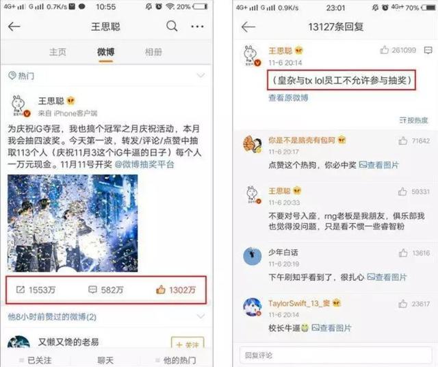 皇杂是什么意思，皇杂是什么意思lol（王思聪抽奖又现骚操作）