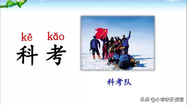 志当存高远是什么意思，志当存高远什么意思（2019小学语文部编版二年级上册《语文园地六》知识点+图文解读）