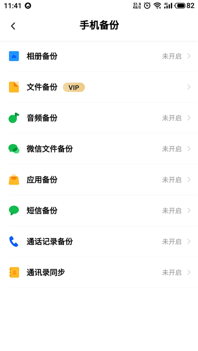 手机文件怎么恢复，错删手机文件怎么恢复（只要采用这四种方法便可找回）