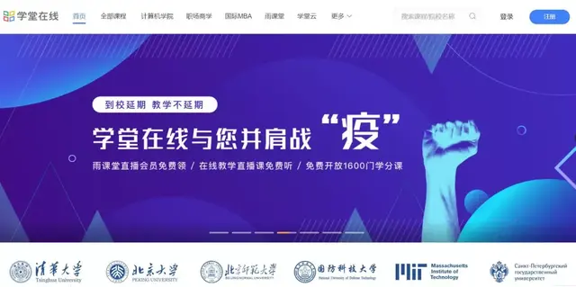 welearn在线登录，welearn官网（众多知名高校开放网络公开课）