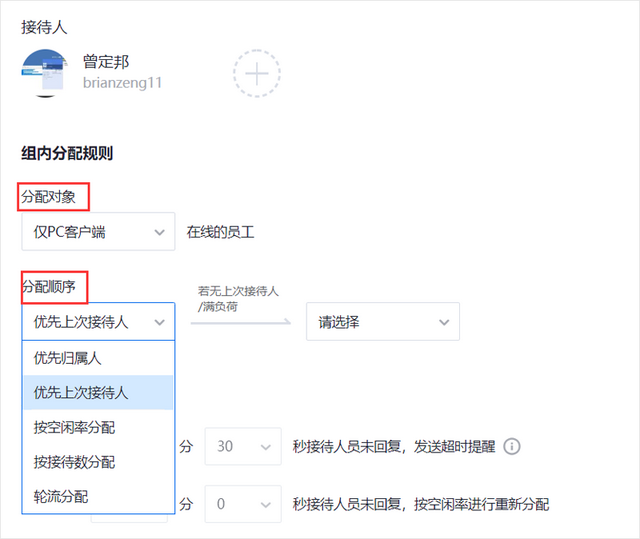 qq怎么添加分组，手机qq怎么添加分组（<协同>如何配置接待分组）