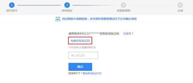 如何查看QQ用过的密码，怎么看qq用过的密码（如何找回登陆密码）