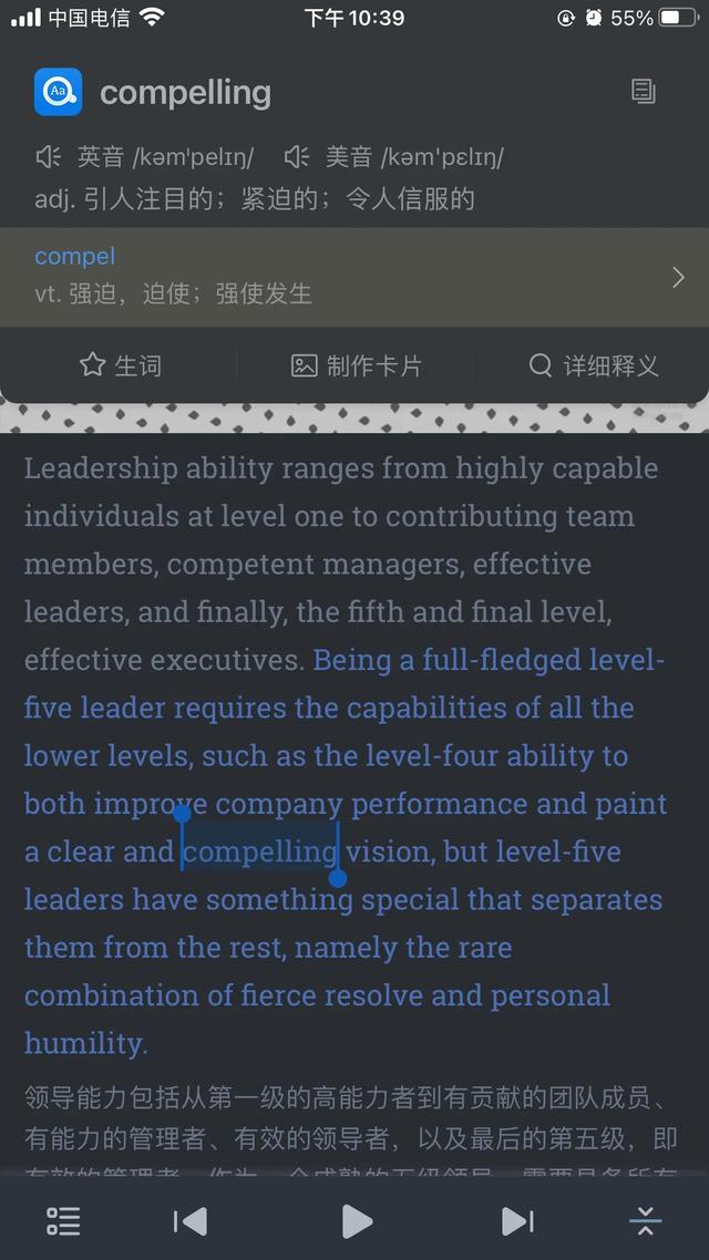 每日英语听力软件，每日英语听力软件对考研与四级英语对谁有用（产品体验-每日英语听力）