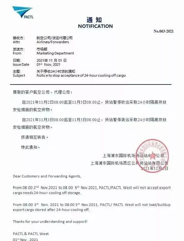 空运物流公司有哪些，空运物流公司有哪些可到柬埔寨（空运价格突破去年最高点）