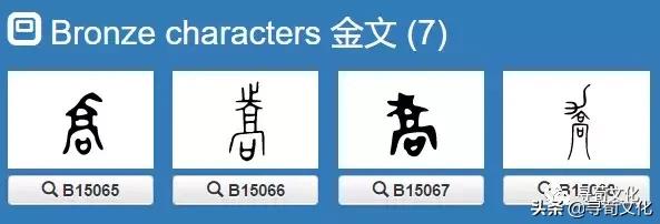 乔加偏旁组新字，乔加偏旁组词（乔-汉字的艺术与中华姓氏文化荀卿庠整理）
