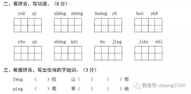 abb式的颜色词语，abb颜色的词语有哪些（部编版三年级语文上册期末复习附模拟卷）