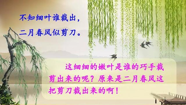 村的组词有哪些，村的组词有什么（部编语文二年级下册课文1、古诗二首）