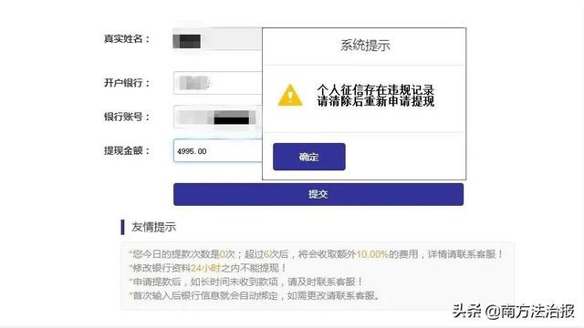 转账冲正怎么解决，手机转账冲正怎么解决（江门开平一女子网上兼职赚钱）