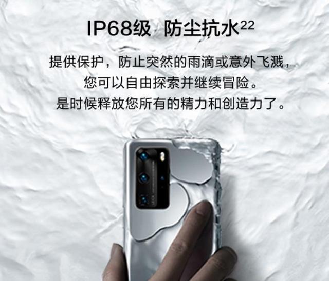 p40和p40pro区别，mate40pro和p40pro有什么区别（华为p40和P40Pro）