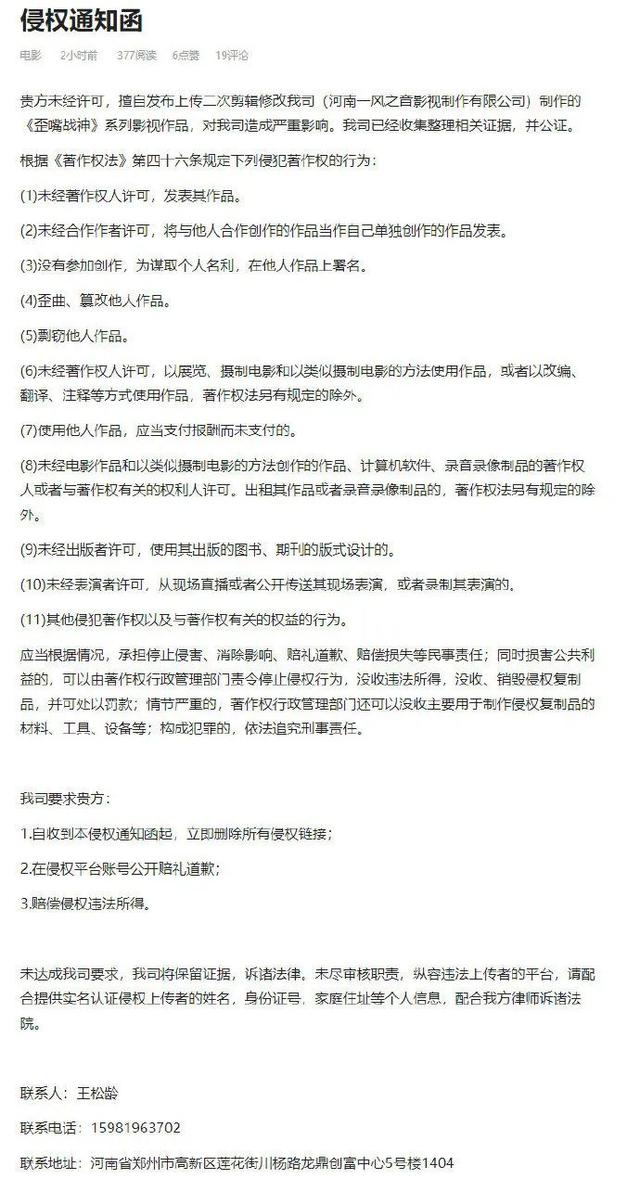 律师函警告是什么梗，律师函是警告吗（《歪嘴战神》制作方律师函警告Up主侵权）