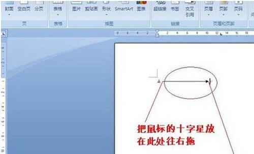 图片中加入箭头和标注，如何给图片添加方框、圆形、箭头等标记（怎么在Word中添加箭头等框架流程符号）