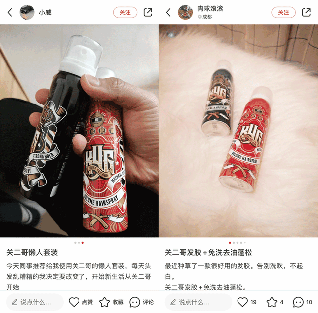 头发变粗硬方法，头发变粗硬方法是什么（关二哥喷雾让你去油蓬松、持久定型）