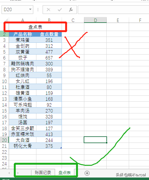 excel表格闪退怎么解决，excel表格打开闪退怎么办（Excel推荐的8个良好操作习惯——利己利他人）