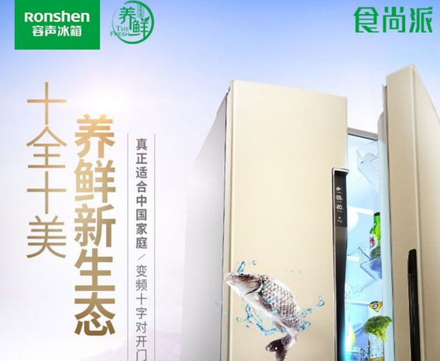 海尔冰箱感温探头在哪，海尔冰箱温度探头在哪（无霜冰箱让食材更鲜活）