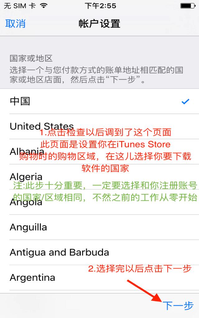 如何在AppStore下载国外app？（亲试，好用！）