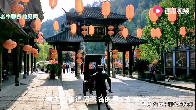 青木川古镇在哪里，一代枭雄拍摄地点在哪（自驾陕西汉中青木川古镇）