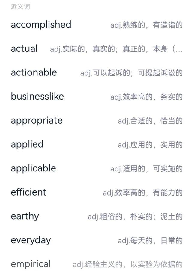 practical的解释及practical的例句，practical的意思（看考研单词）