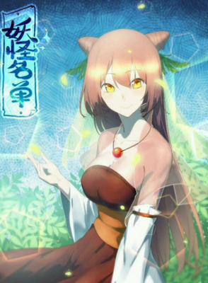 涂山红红唯美头像呐~微信，涂山红红唯美头像呐~（嗅嗅！你是我的情人，没错了）