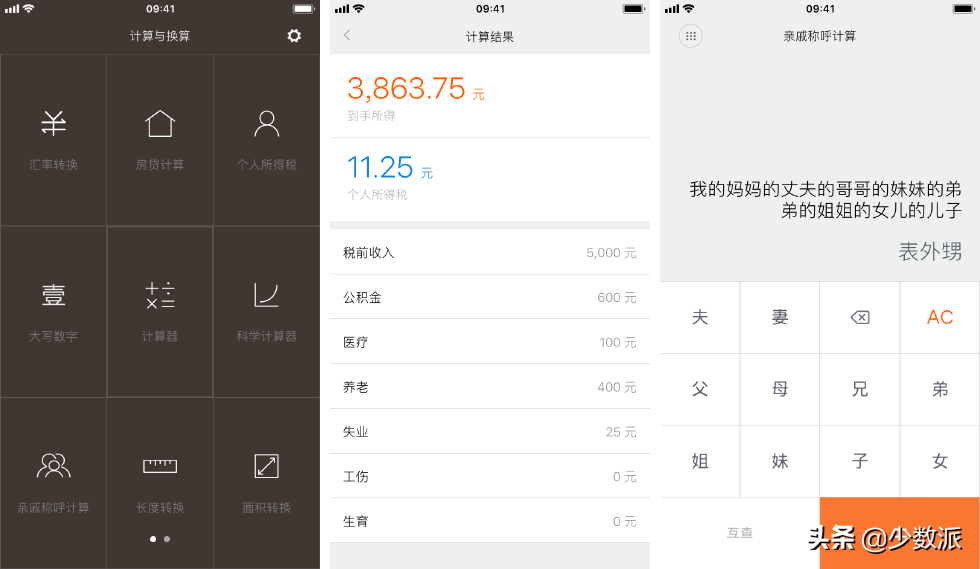 个人房贷计算器(房贷计算器2021详细)