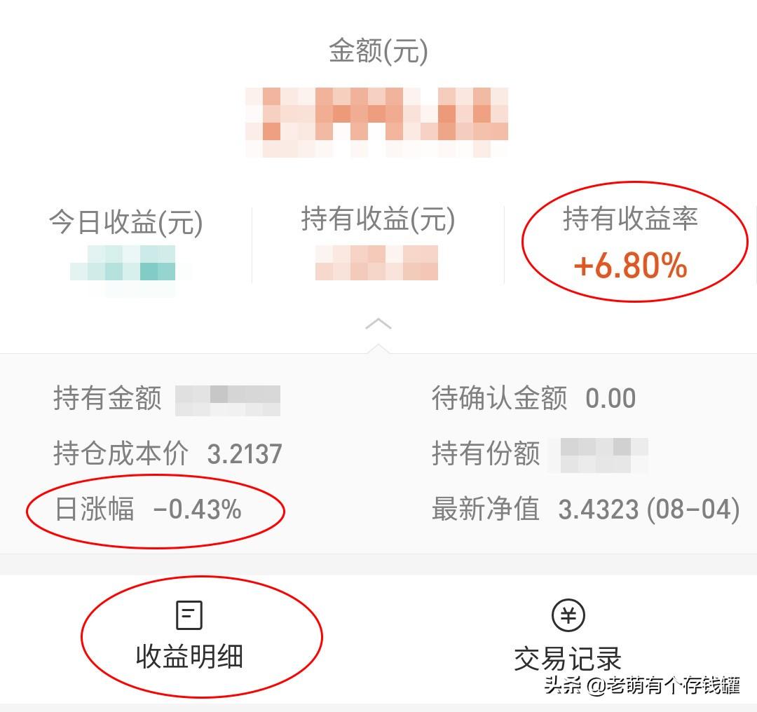 基金收益率是怎么计算的，基金收益率是怎么计算的呢？