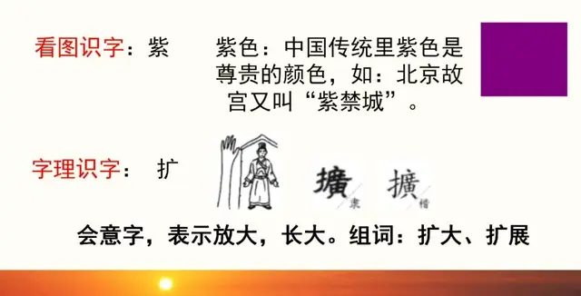 耀眼的近义词，聚拢的近义词（部编语文四年级下册第16课《海上日出》知识点+图文解读+课堂测试）