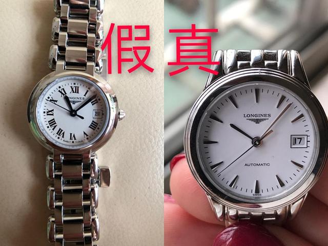 浪琴手表真假鉴定，浪琴手表怎么鉴定真假（浪琴LONGINES手表鉴定出真假原来只需要三招）