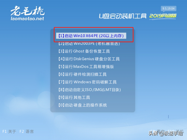 用老毛桃winpe操作就好了，电脑分区工具怎么使用