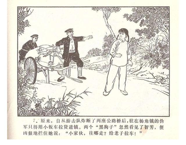 故事连环画4幅简单又好画，革命小故事四则《水乡儿童团》