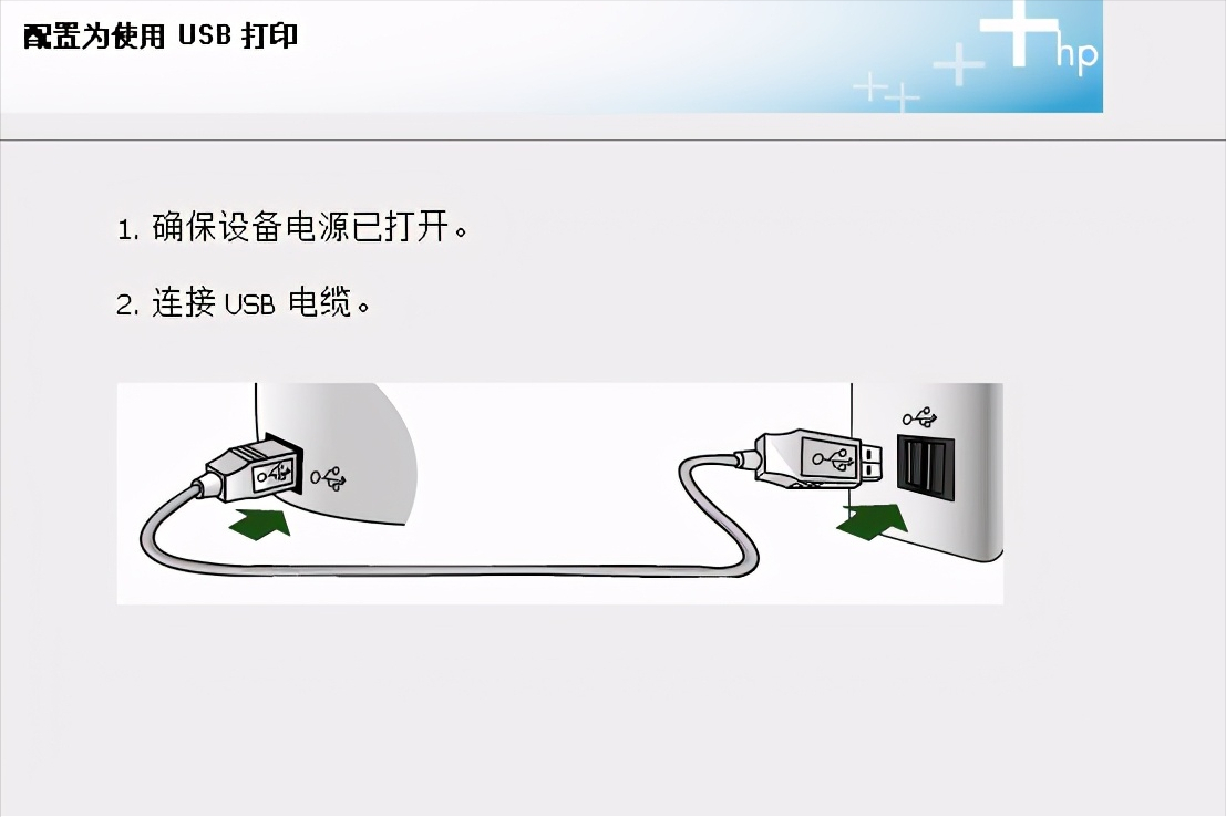 打印机怎么连接电脑？手把手教你，2分钟即可轻松搞定