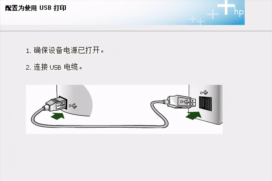 如何在电脑上添加打印机并使用（打印机连接电脑的教程）