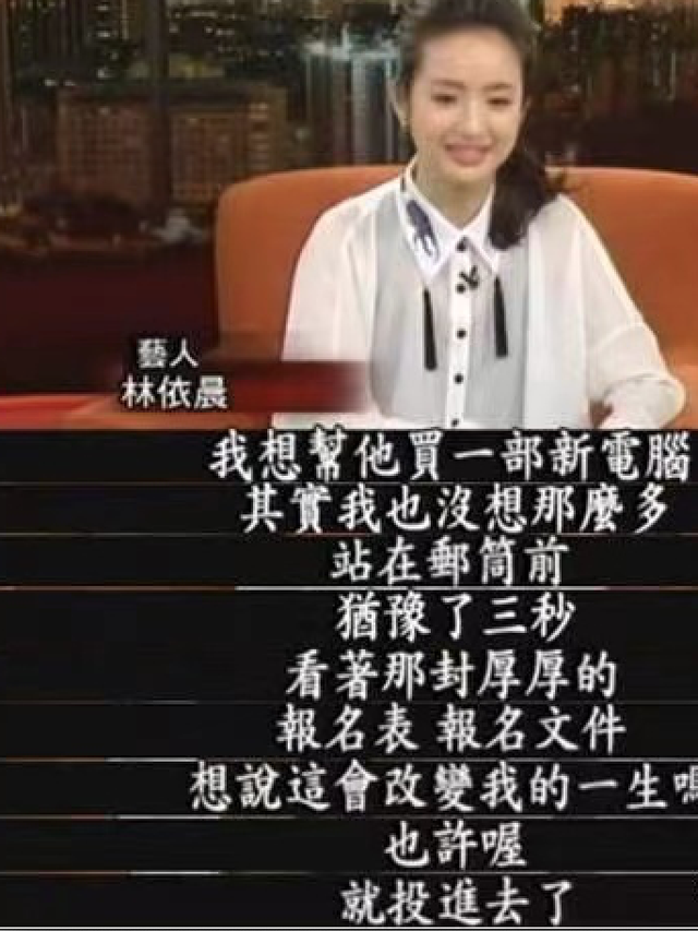 林依晨：活得幸福就好，管他被骂“台湾贤妻”还是“宫女”？