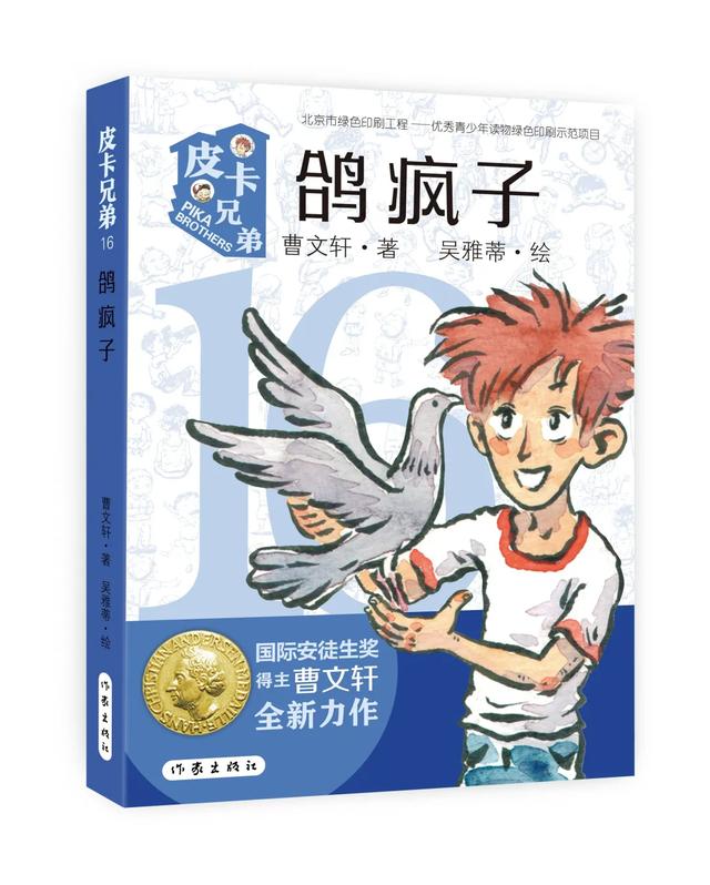 曹文轩的书有哪些，曹文轩的书为什么不能看（“国际安徒生奖”获得者曹文轩的新书来啦）