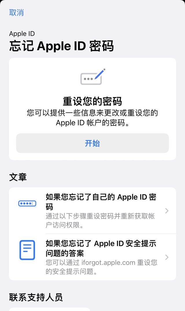 苹果的id账号怎么查看（三分钟了解苹果手机Apple）