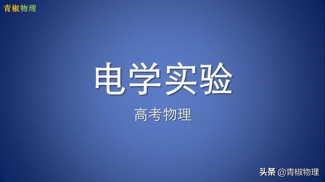 天平为什么不估读，天平不用估读吗（高中物理实验中仪器的使用与读数）