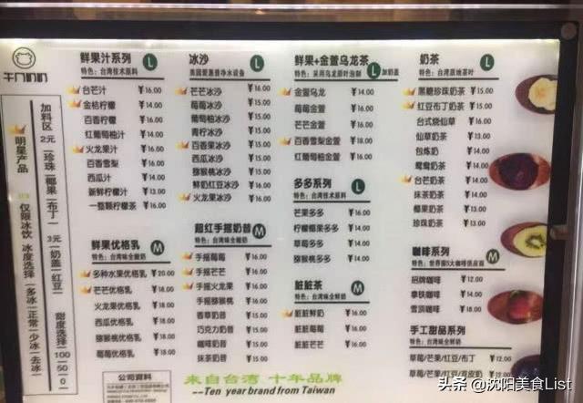 冷饮店名字大全 创意，个性有创意的冷饮店名字（打卡沈阳人都爱去的奶茶冷饮店）