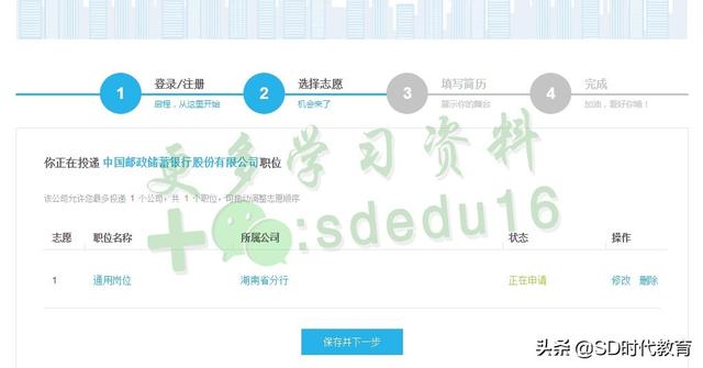 中国银行校园招聘网申自我介绍如何填写，银行招聘网申自我评价（2020银行校园招聘考试网申填写技巧）