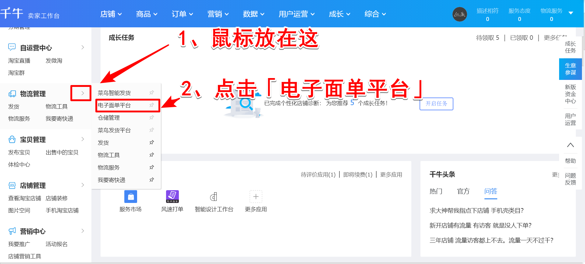 快手怎么开店(快手我交了1000但只退了500)