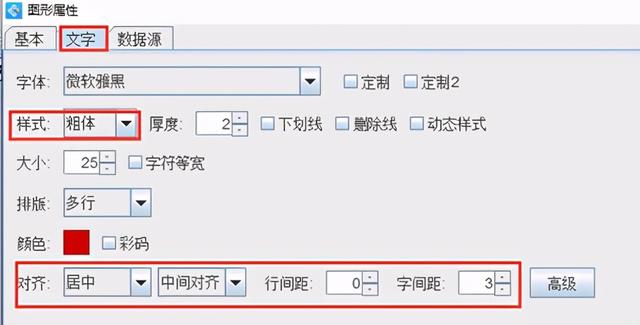 档案盒标签怎么制作，怎么制作档案盒标签（标签制作软件如何制作学校标签）