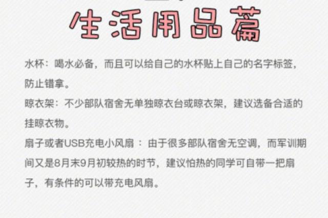 大学军训一般多长时间，大学军训一般多长时间七天（2021大学新生军训时间出炉）