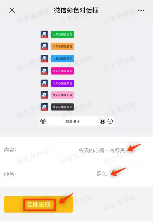 微信聊天气泡怎么设置，微信气泡怎么设置（把微信聊天气泡变成彩色）