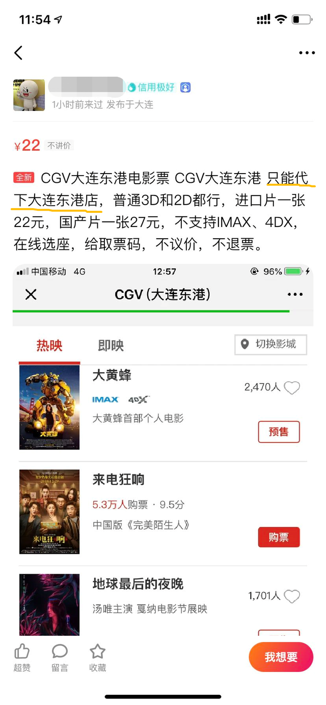 怎么在网上买电影票，电影票网上如何购买（你在网上买9.9元电影票）